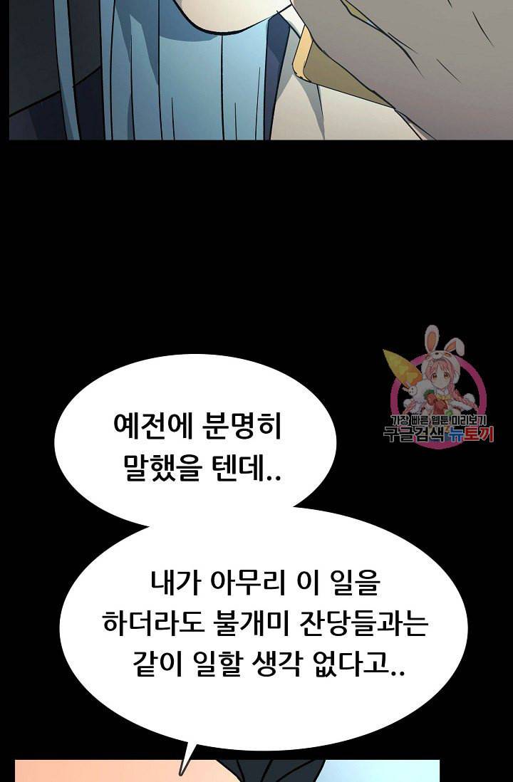 루갈 1부 2부 루갈 시즌2 104화 12