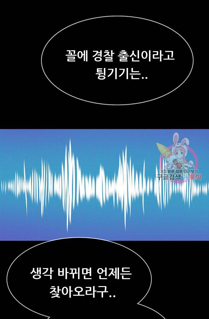 루갈 1부 2부 루갈 시즌2 104화 14