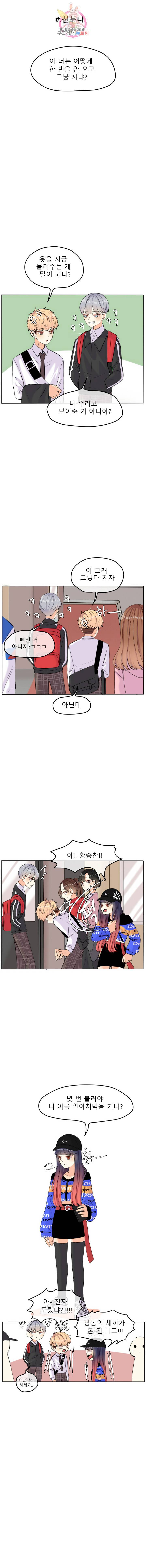 쿨내나는 연애 54화 1