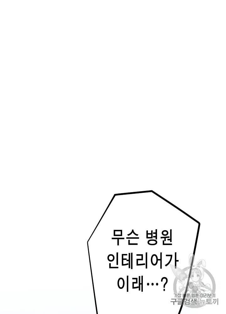 서클 제로의 이세계 용자사업 Re 2화 11
