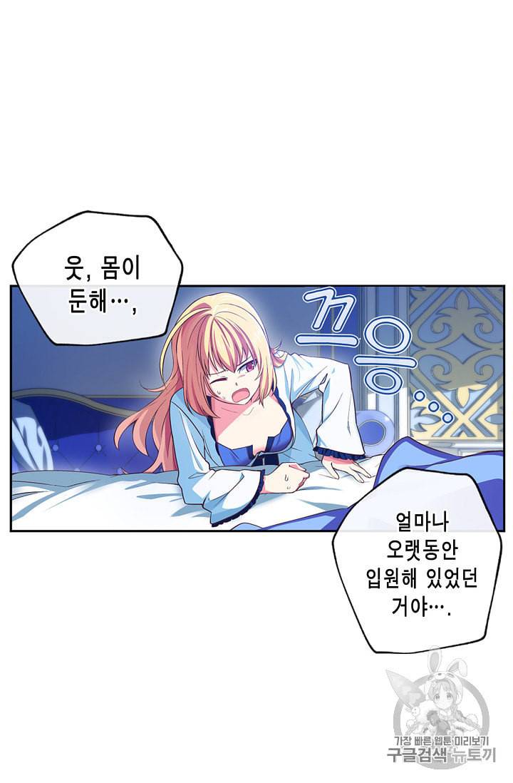 서클 제로의 이세계 용자사업 Re 2화 14