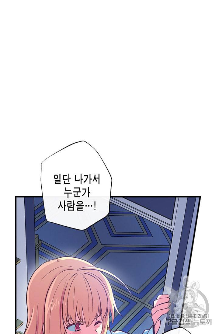 서클 제로의 이세계 용자사업 Re 2화 15