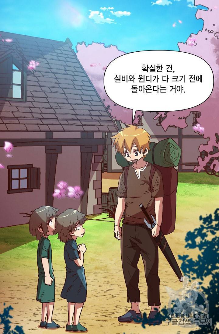 슬레이브 B 5화 2