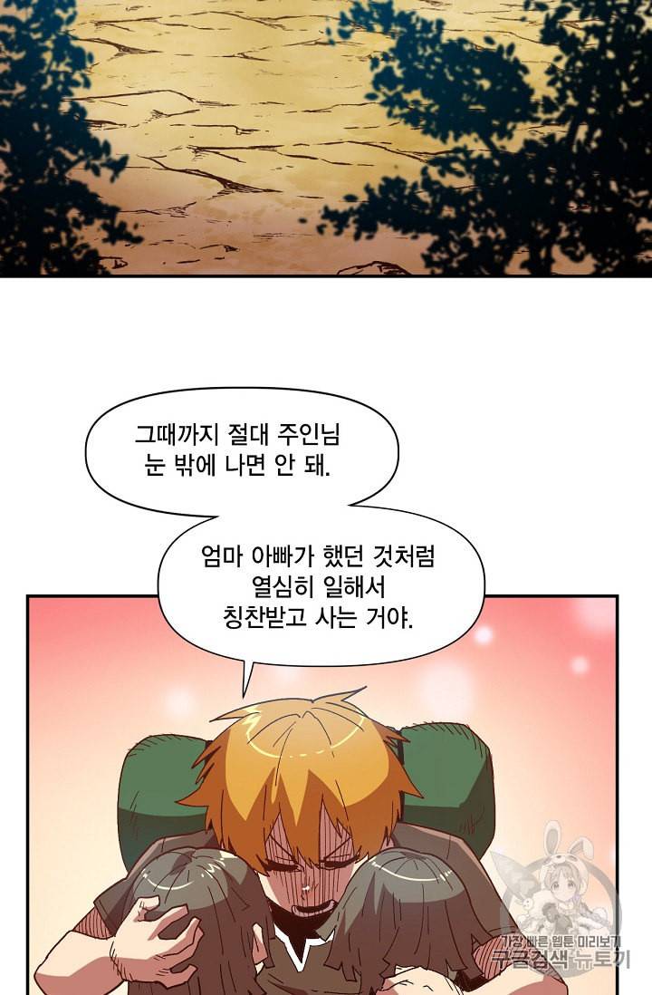 슬레이브 B 5화 3