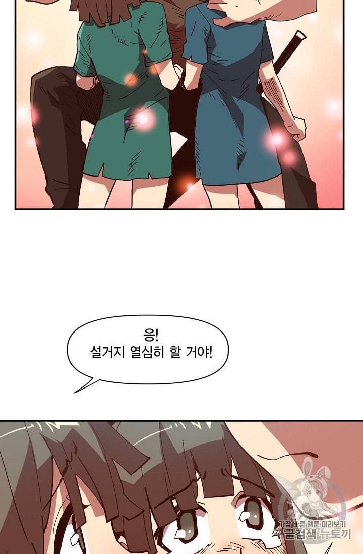 슬레이브 B 5화 4