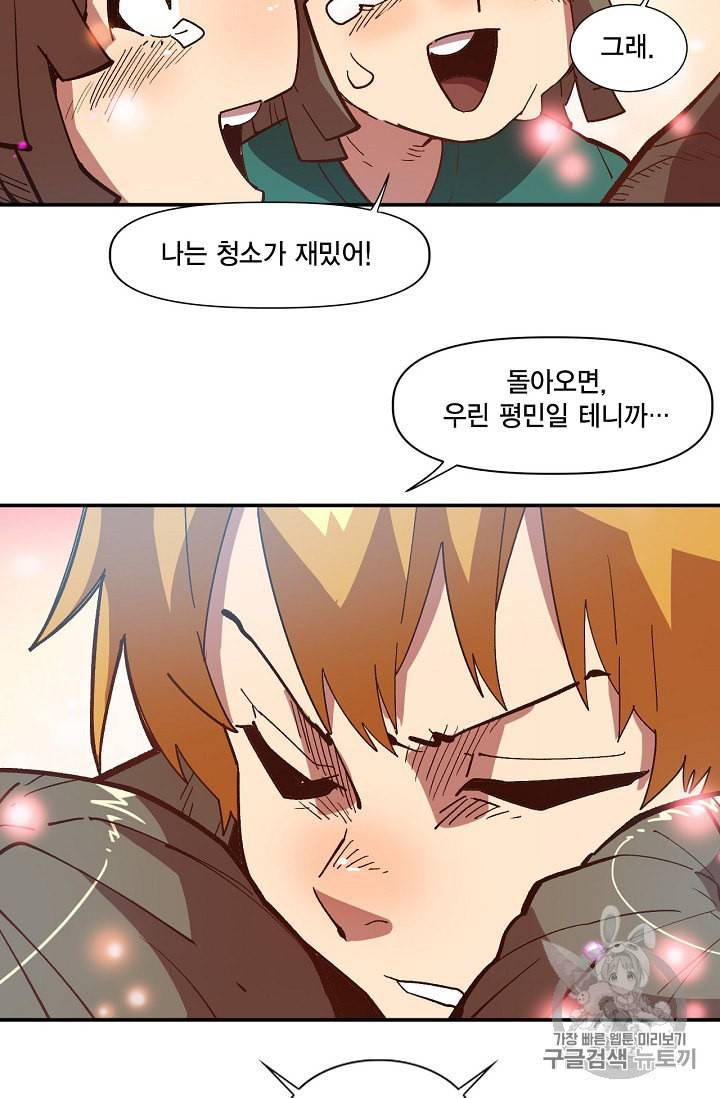슬레이브 B 5화 5