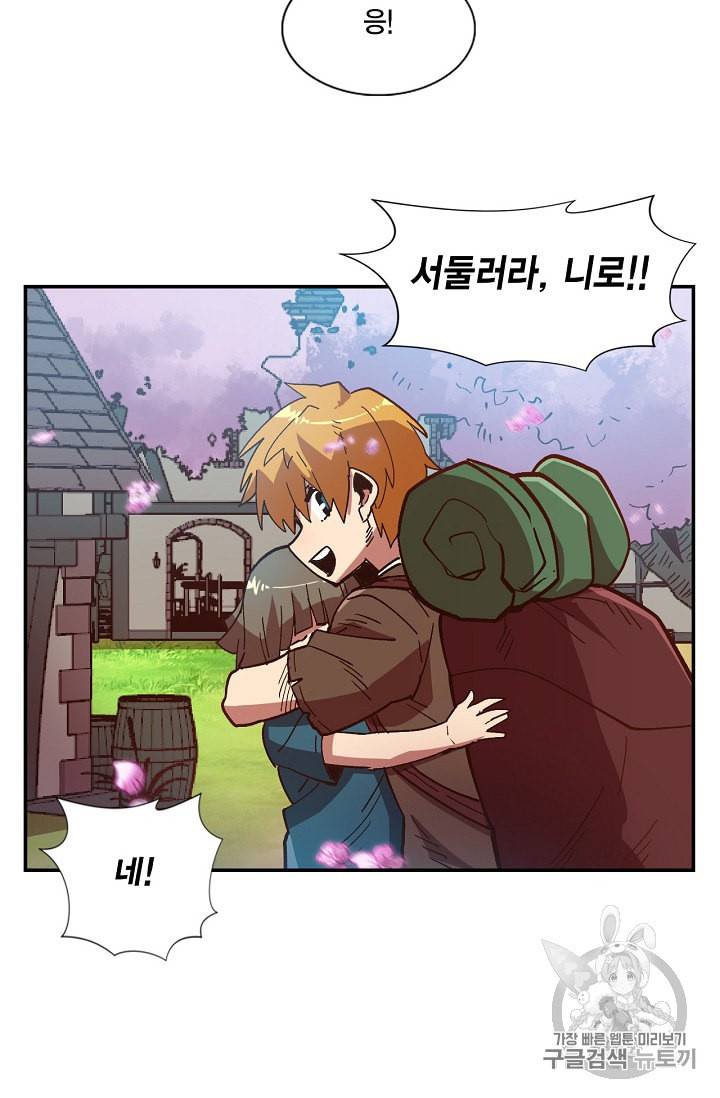 슬레이브 B 5화 6