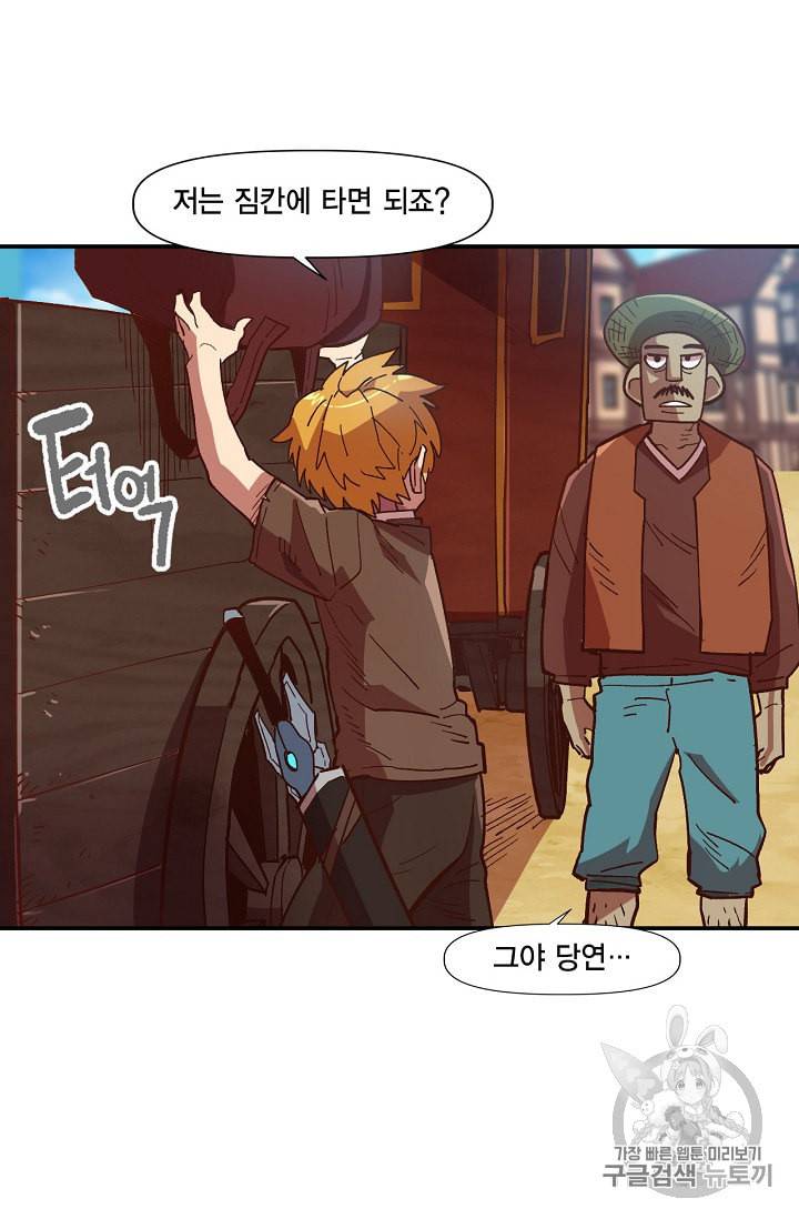 슬레이브 B 5화 8