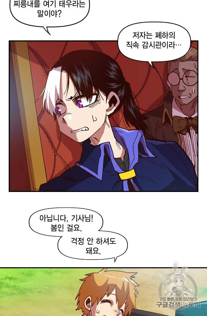 슬레이브 B 5화 10