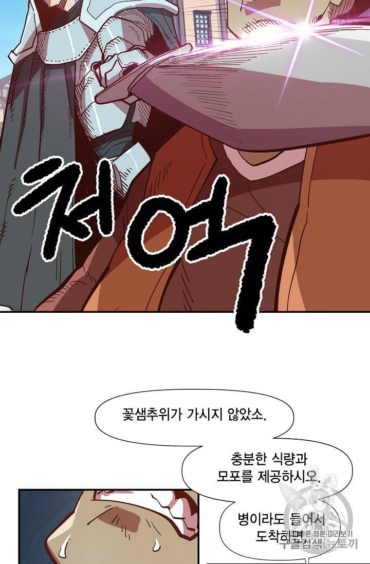 슬레이브 B 5화 12