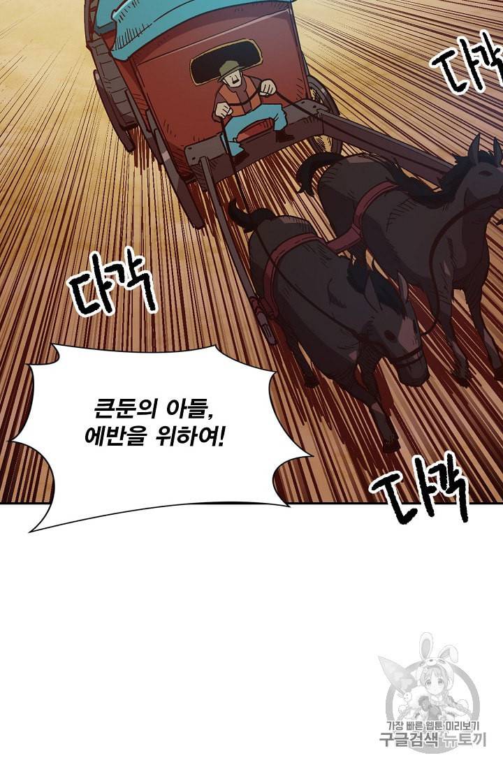 슬레이브 B 5화 16