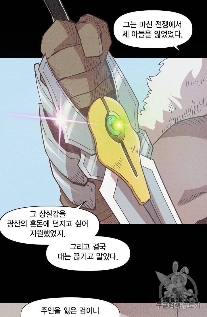 슬레이브 B 5화 22