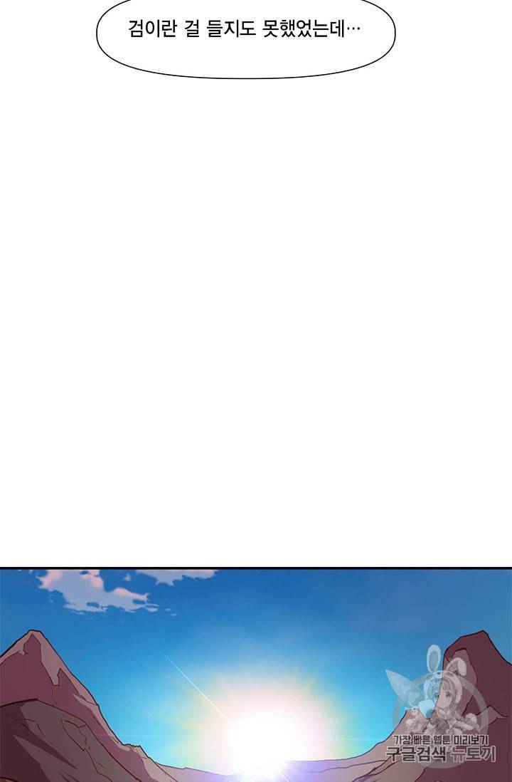 슬레이브 B 5화 27