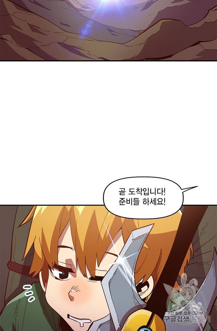 슬레이브 B 5화 28