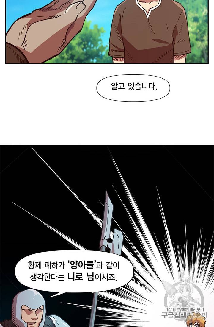 슬레이브 B 5화 35