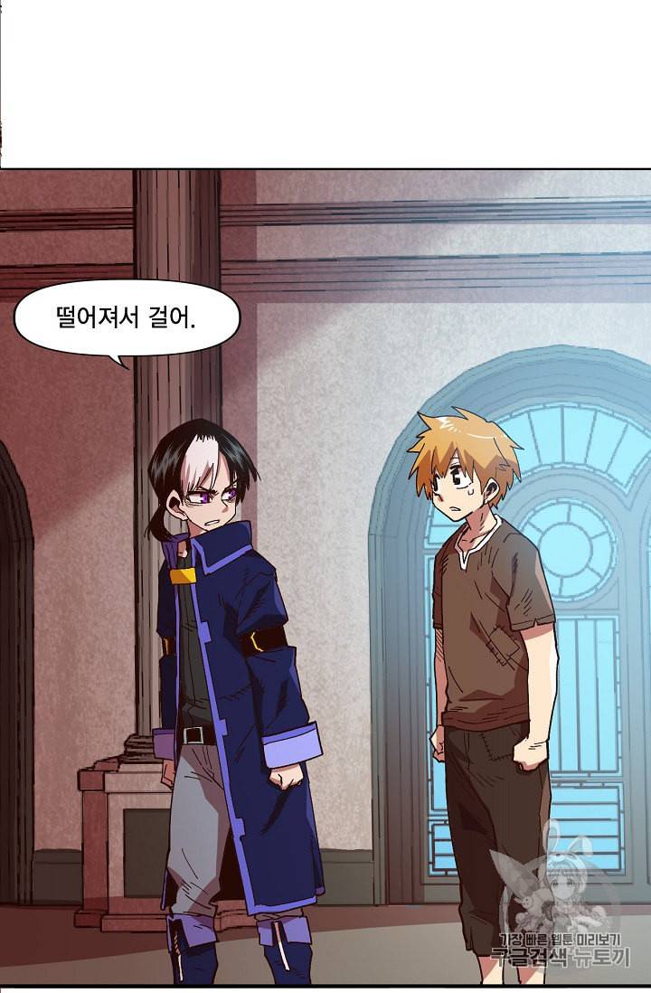 슬레이브 B 5화 41