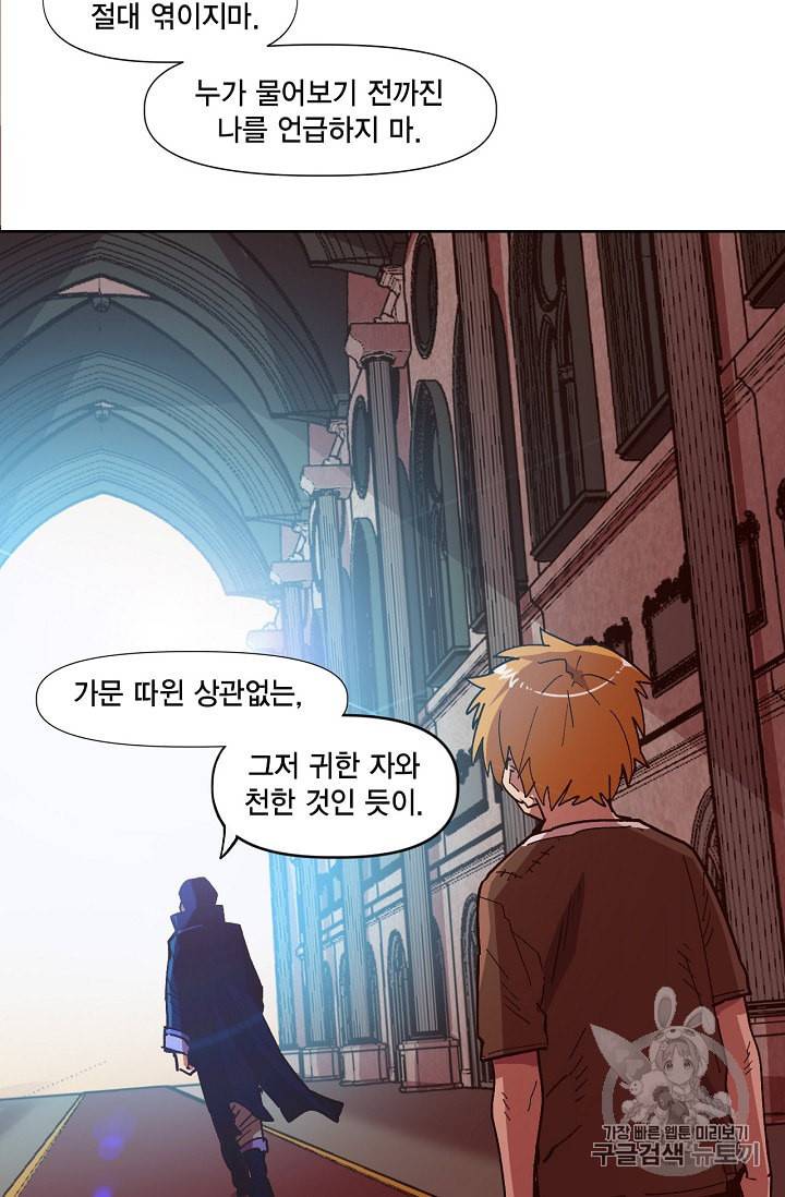 슬레이브 B 5화 43