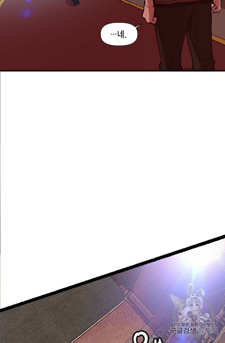 슬레이브 B 5화 44