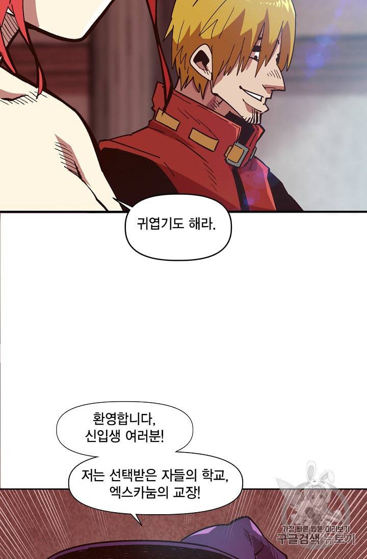 슬레이브 B 5화 47