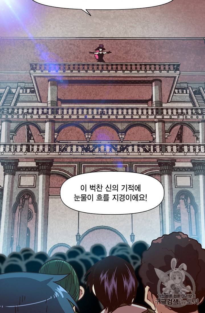 슬레이브 B 5화 50