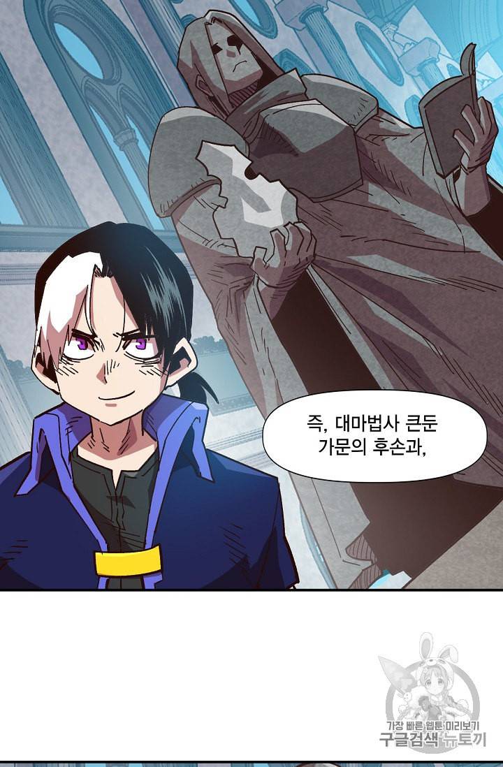 슬레이브 B 5화 53