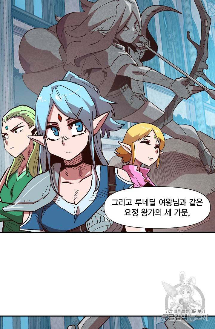 슬레이브 B 5화 55