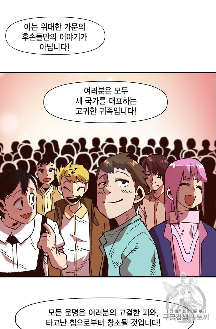 슬레이브 B 5화 57