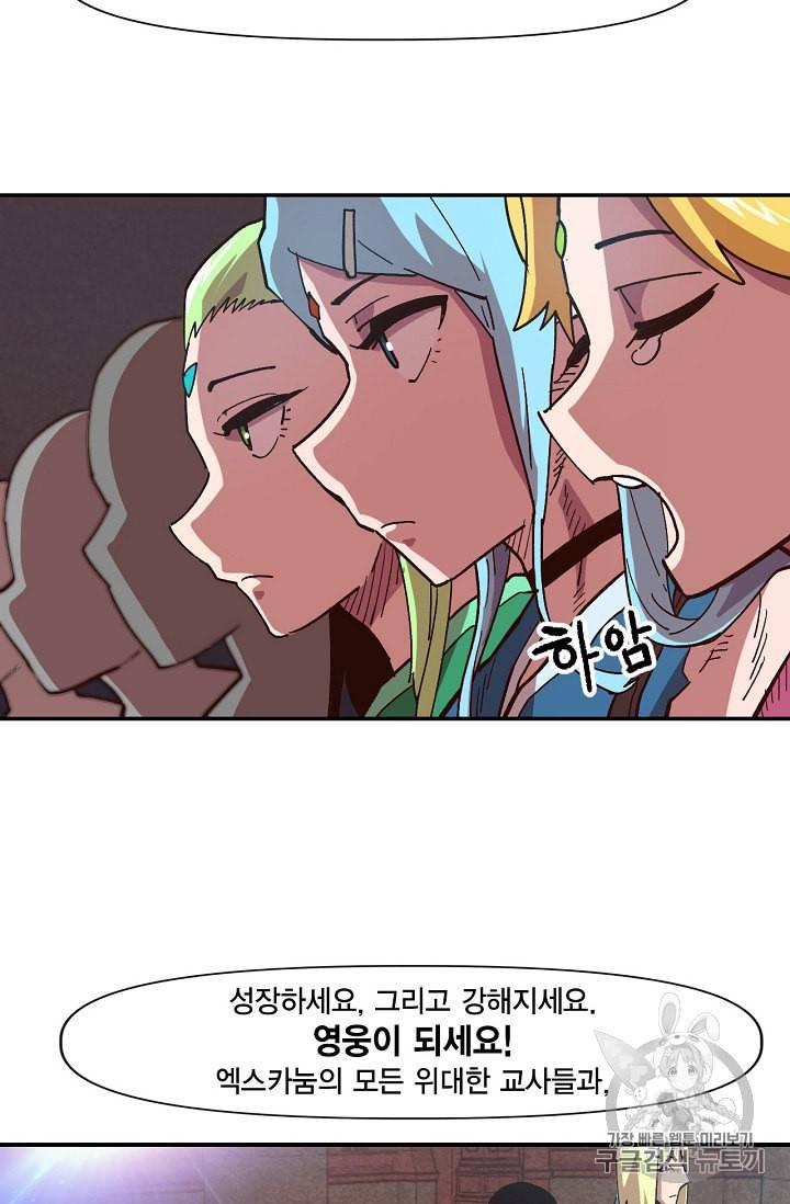 슬레이브 B 5화 58