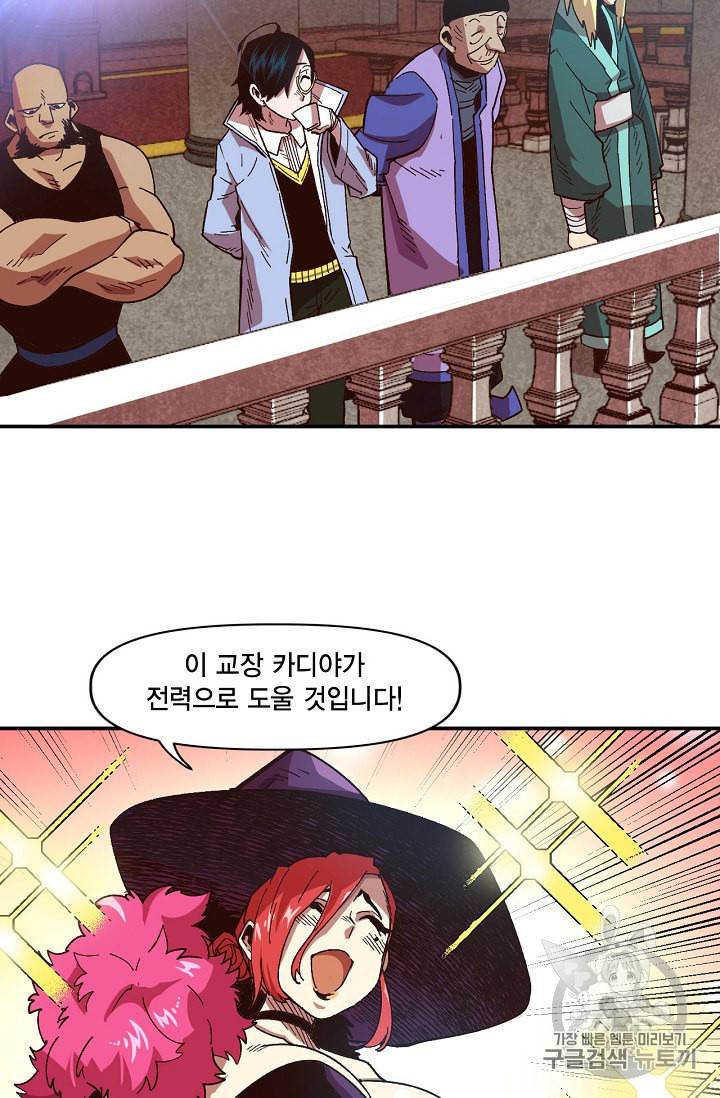 슬레이브 B 5화 59