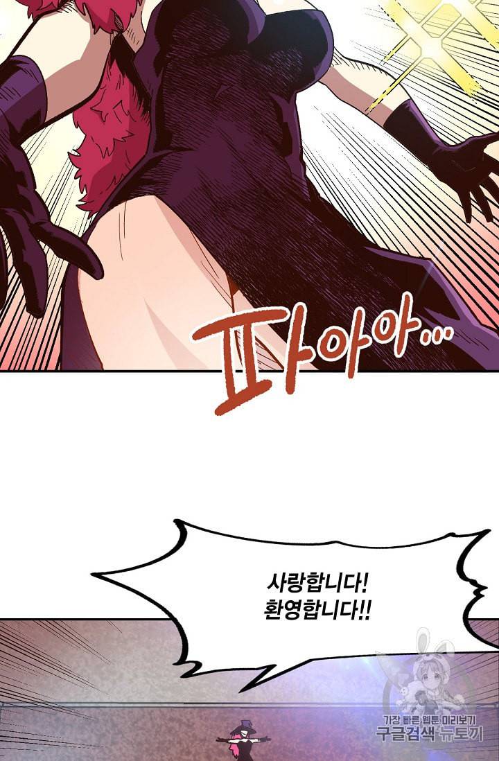 슬레이브 B 5화 60