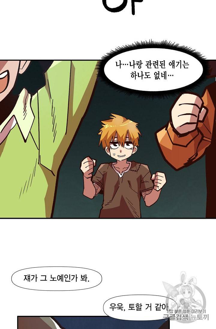슬레이브 B 5화 62