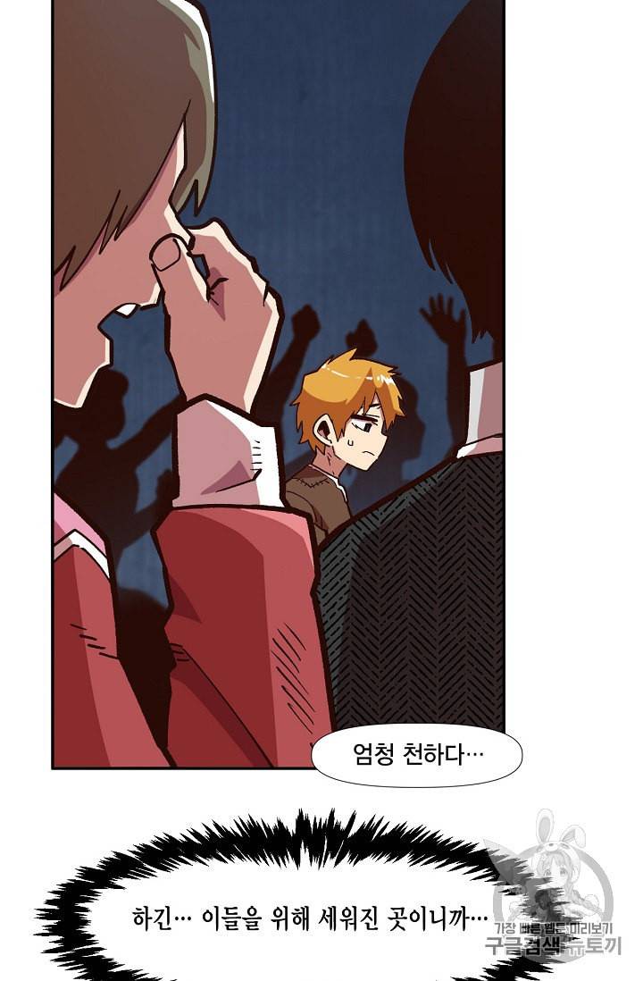슬레이브 B 5화 63