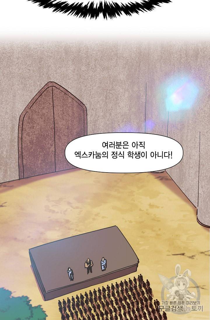 슬레이브 B 5화 64