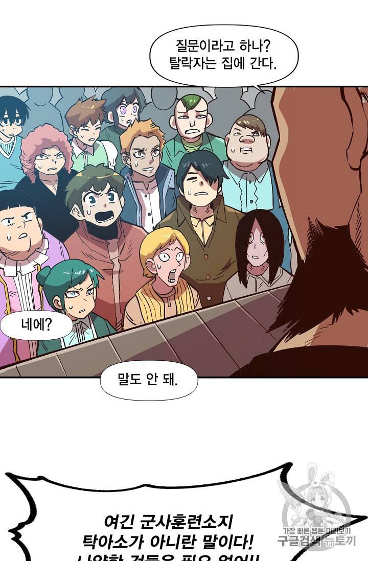 슬레이브 B 5화 67