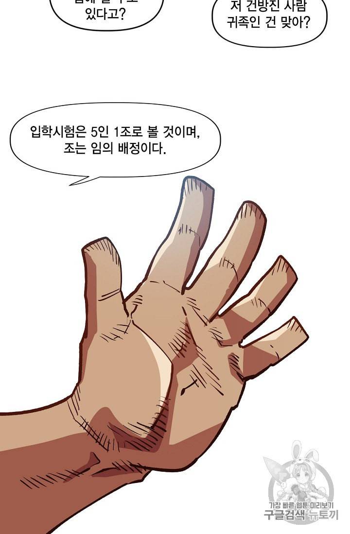 슬레이브 B 5화 70