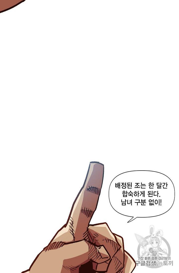슬레이브 B 5화 71