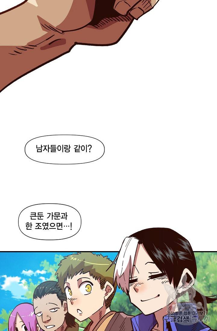 슬레이브 B 5화 72