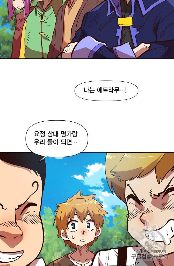 슬레이브 B 5화 73