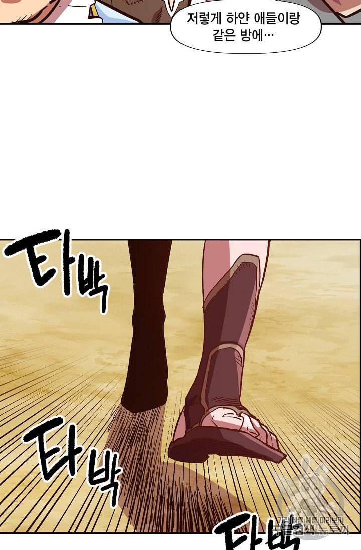 슬레이브 B 5화 74