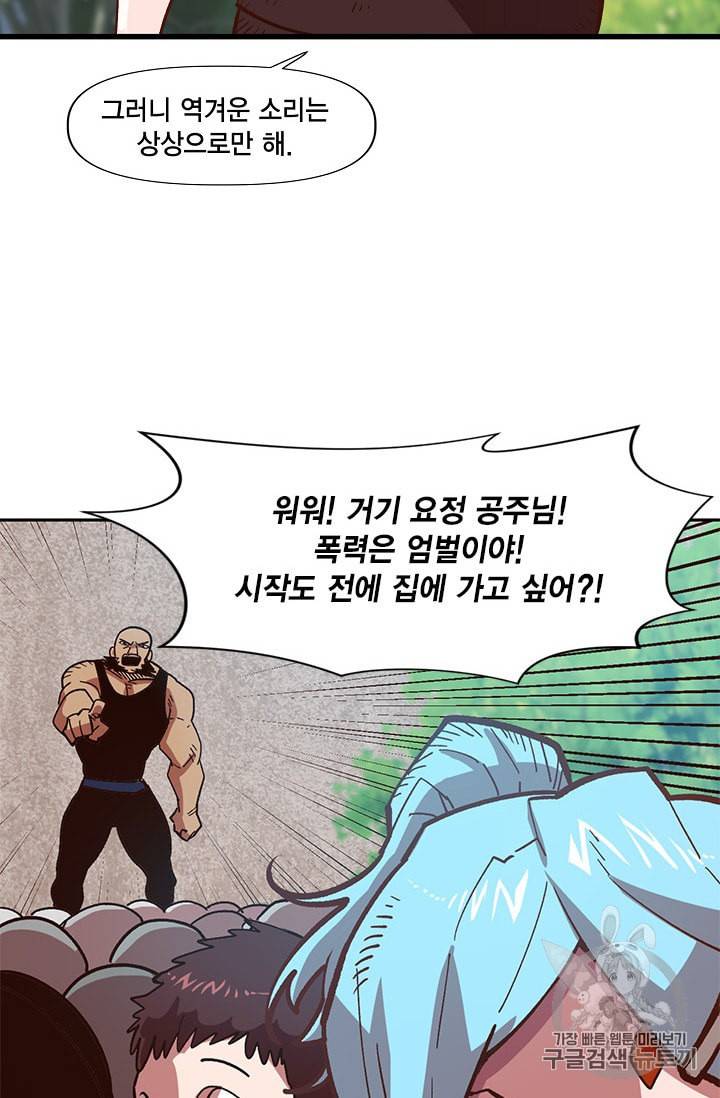 슬레이브 B 5화 78