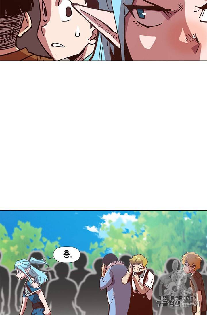 슬레이브 B 5화 79