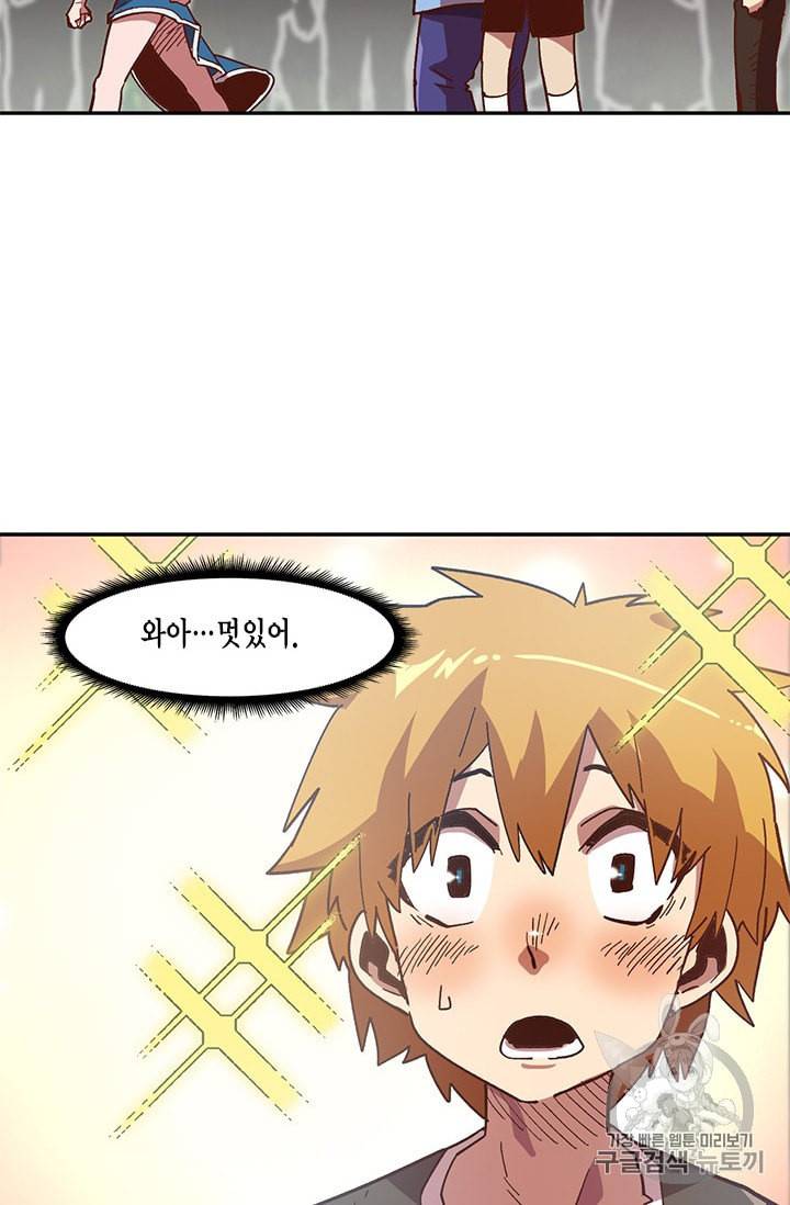 슬레이브 B 5화 80