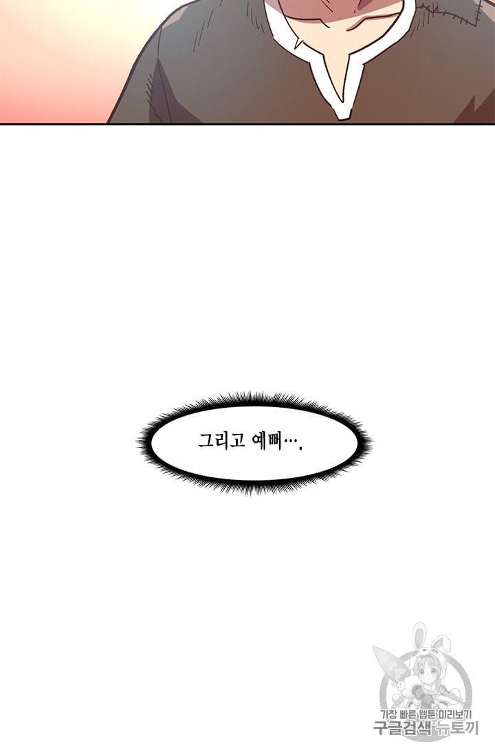 슬레이브 B 5화 81