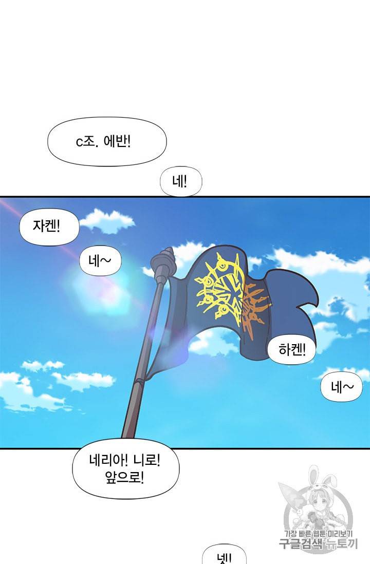 슬레이브 B 5화 82