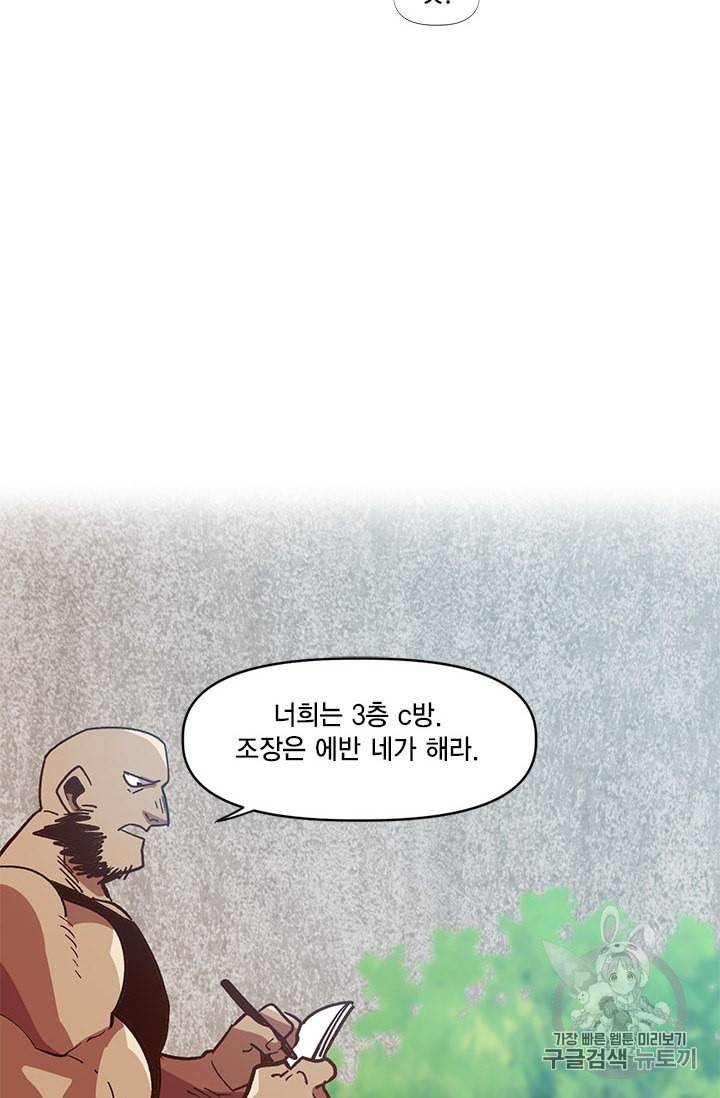슬레이브 B 5화 83