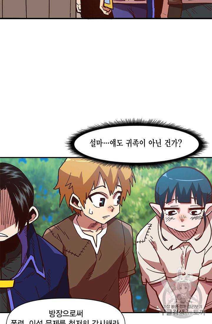 슬레이브 B 5화 85
