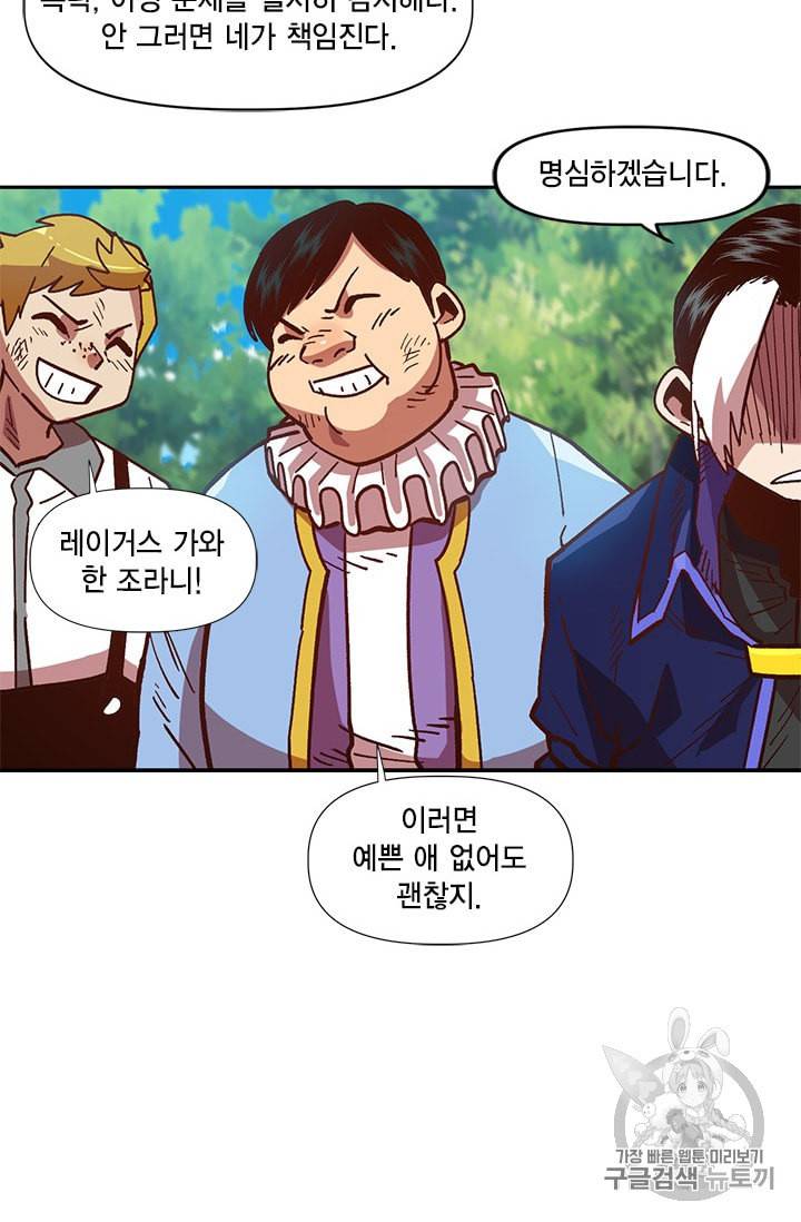 슬레이브 B 5화 86