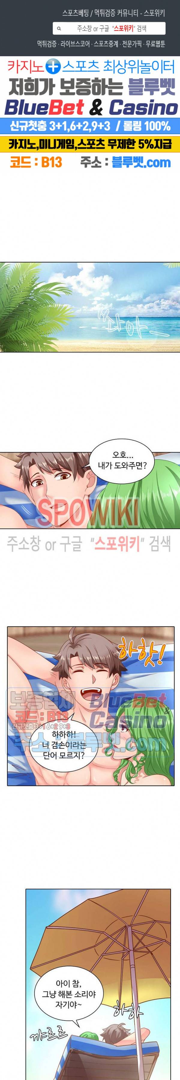 이 말세의 구세주, 나란 남자 57화 1
