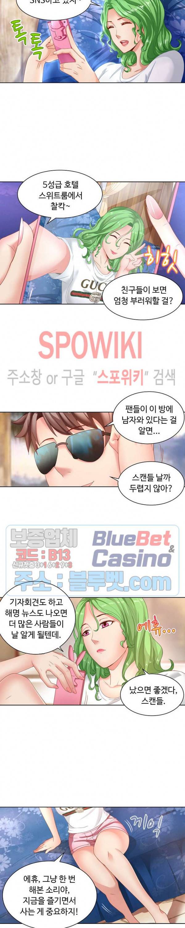 이 말세의 구세주, 나란 남자 57화 3