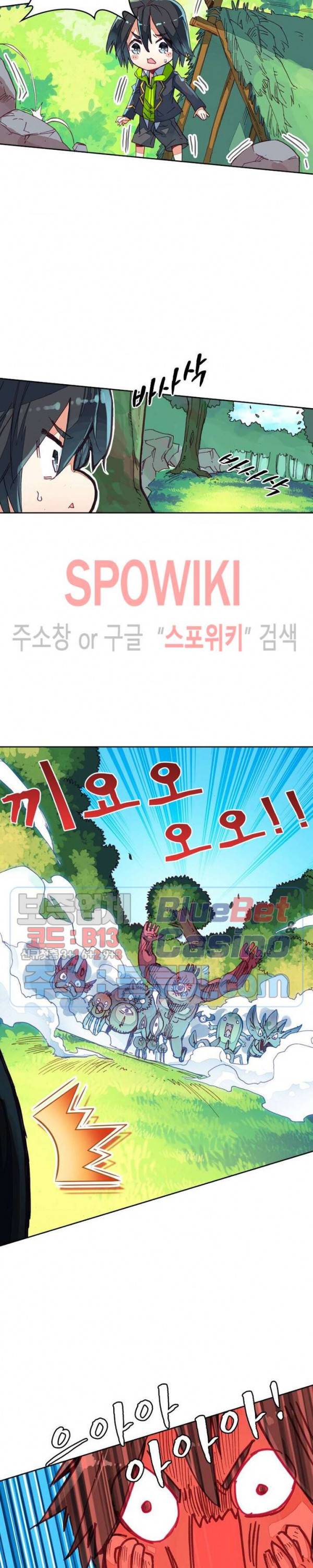 몬스터 아카데미 20화 2